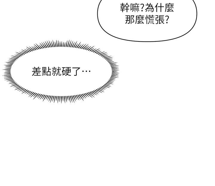 [韩国漫画] 催眠撩法 剧情,巨乳大奶,不伦#[226P]-99
