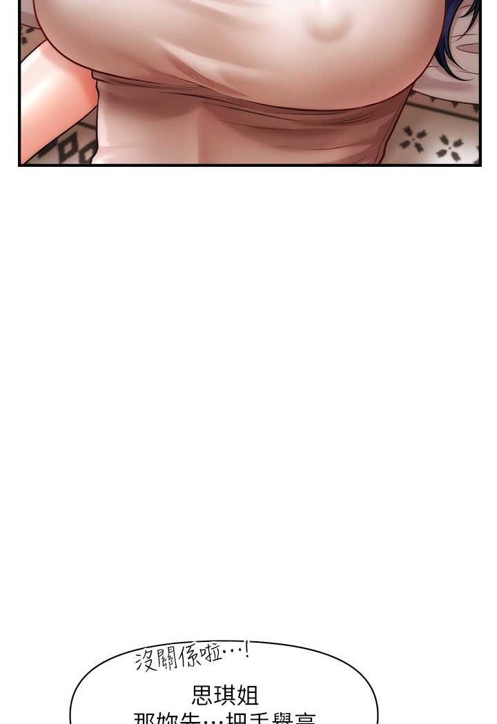 [韩国漫画] 催眠撩法 剧情,巨乳大奶,不伦#[132P]-100