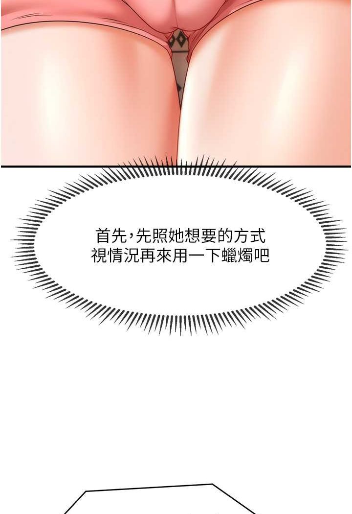 [韩国漫画] 催眠撩法 剧情,巨乳大奶,不伦#[132P]-102