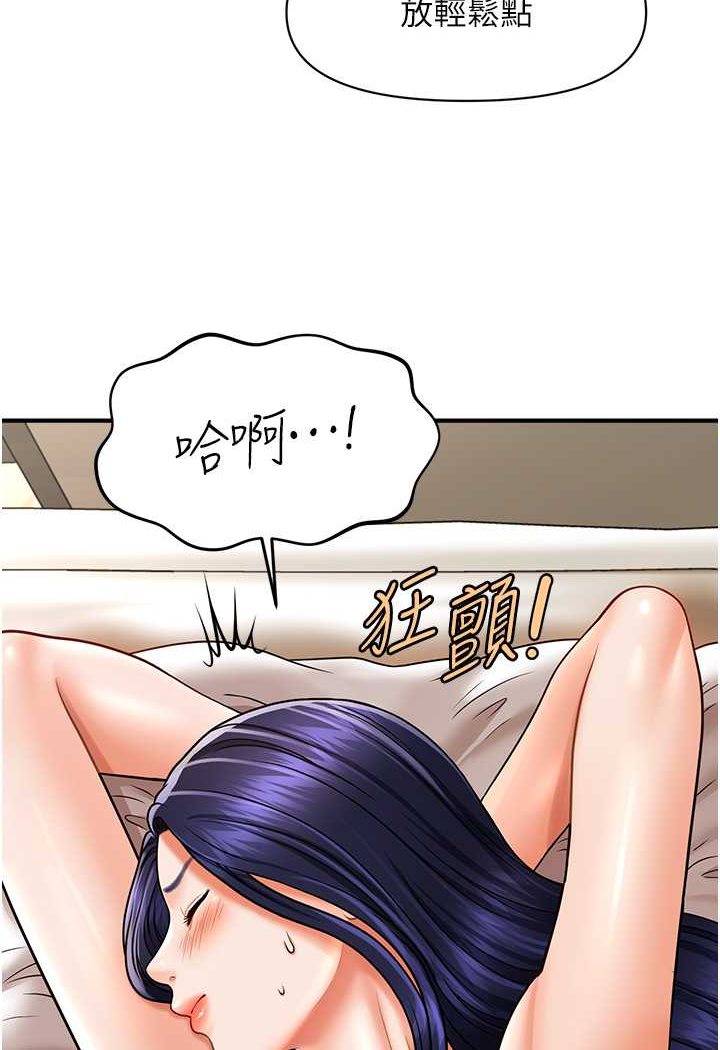 [韩国漫画] 催眠撩法 剧情,巨乳大奶,不伦#[132P]-104