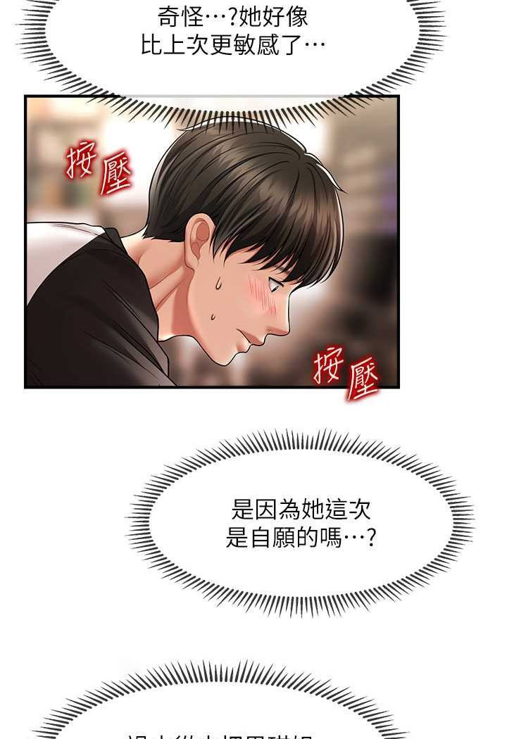 [韩国漫画] 催眠撩法 剧情,巨乳大奶,不伦#[132P]-106