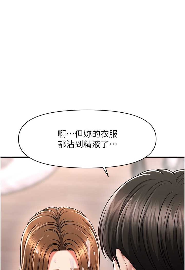 [韩国漫画] 催眠撩法 剧情,巨乳大奶,不伦#[132P]-11