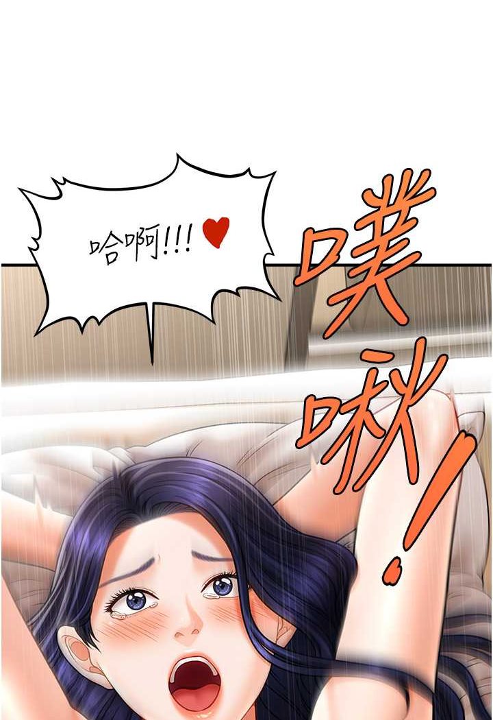 [韩国漫画] 催眠撩法 剧情,巨乳大奶,不伦#[132P]-118