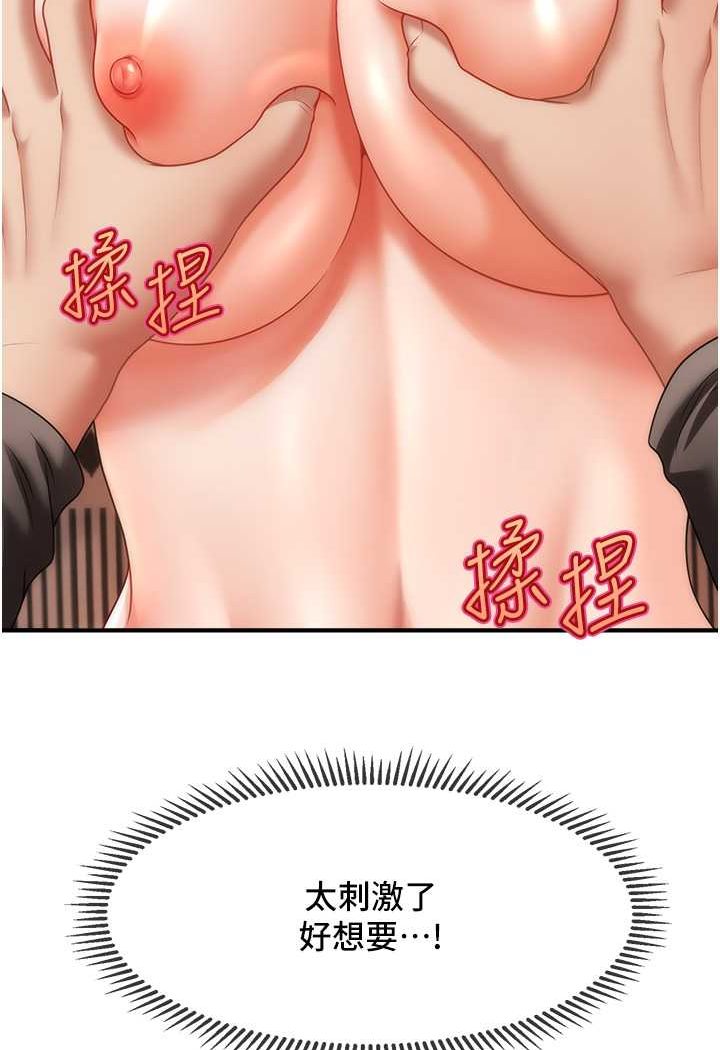 [韩国漫画] 催眠撩法 剧情,巨乳大奶,不伦#[132P]-121