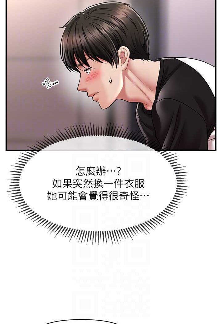 [韩国漫画] 催眠撩法 剧情,巨乳大奶,不伦#[132P]-13