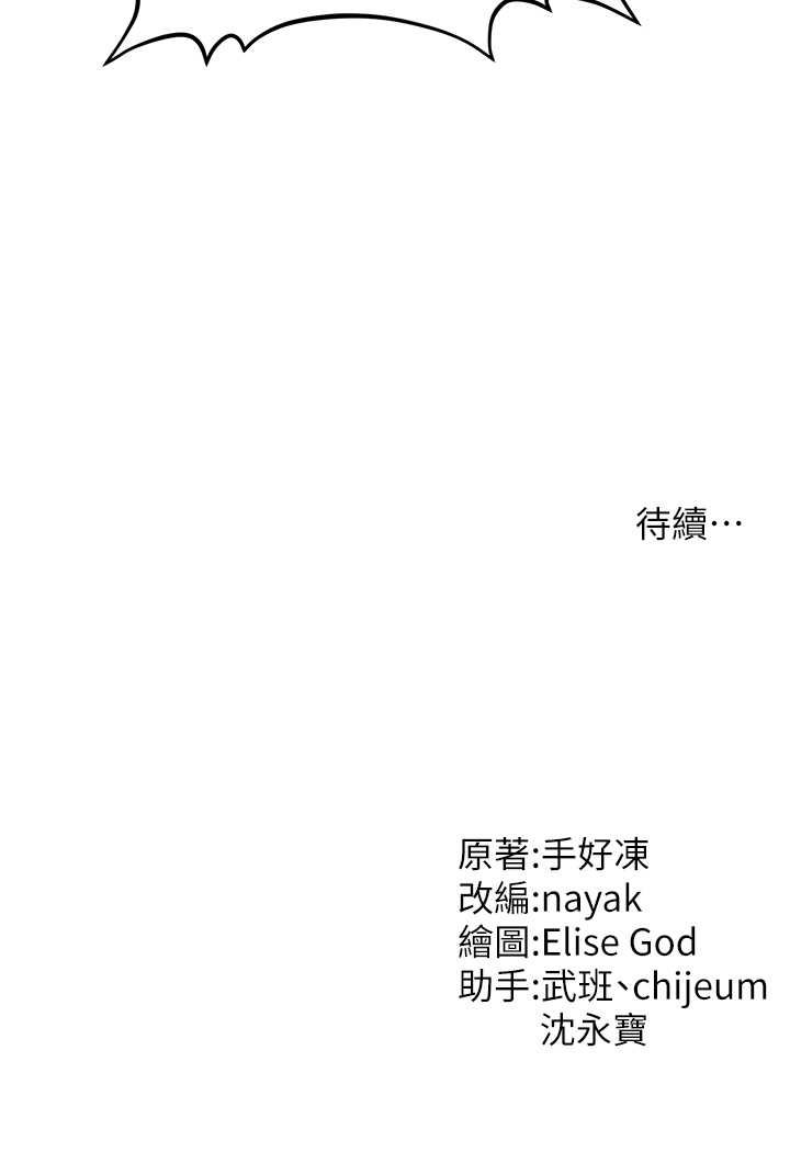 [韩国漫画] 催眠撩法 剧情,巨乳大奶,不伦#[132P]-131