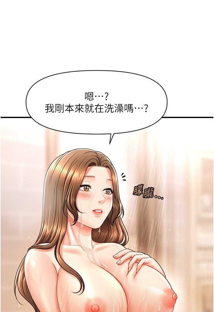 [韩国漫画] 催眠撩法 剧情,巨乳大奶,不伦#[132P]-22