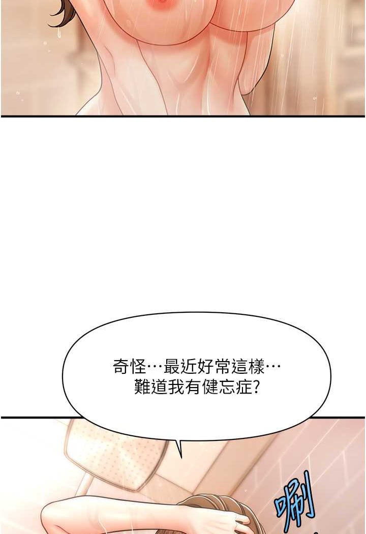 [韩国漫画] 催眠撩法 剧情,巨乳大奶,不伦#[132P]-23