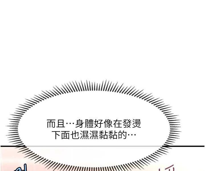 [韩国漫画] 催眠撩法 剧情,巨乳大奶,不伦#[132P]-29