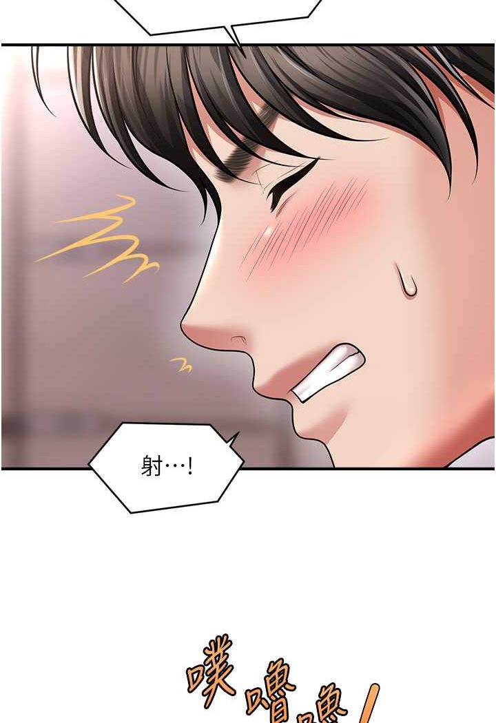 [韩国漫画] 催眠撩法 剧情,巨乳大奶,不伦#[132P]-3