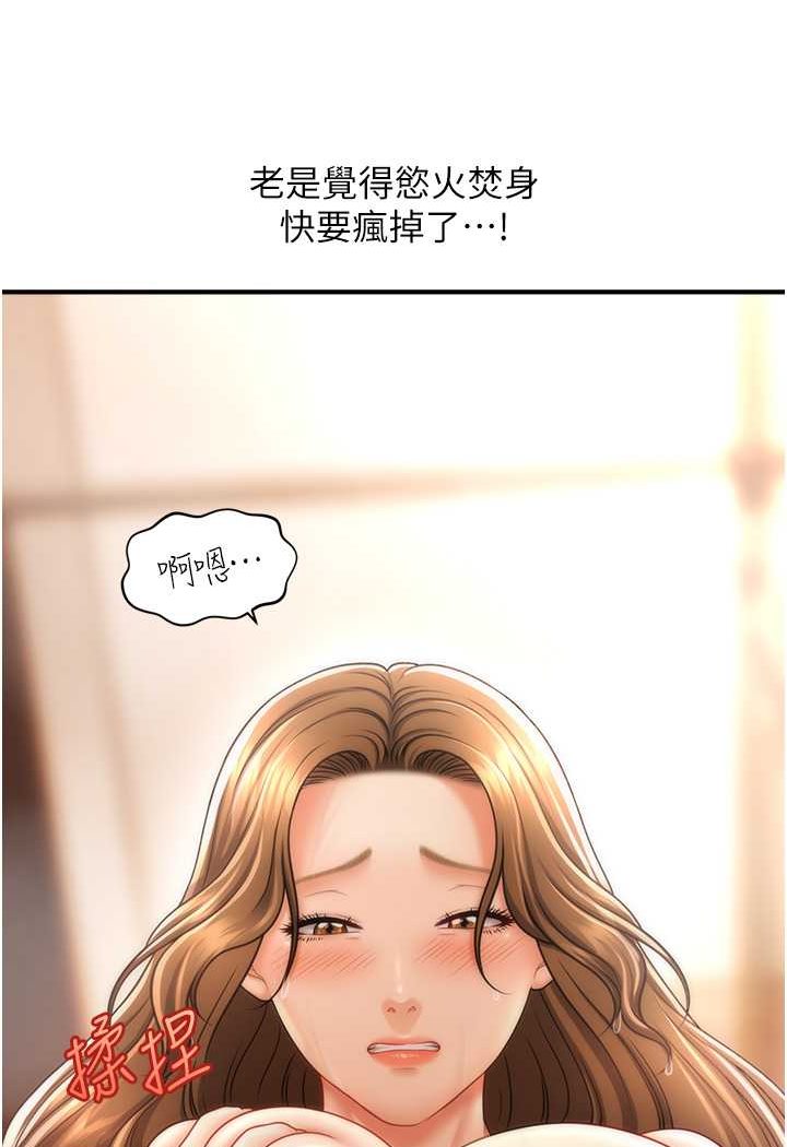 [韩国漫画] 催眠撩法 剧情,巨乳大奶,不伦#[132P]-35