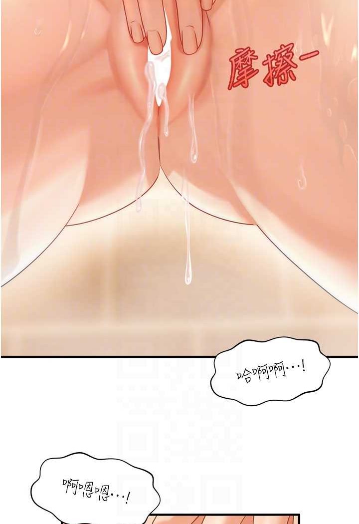 [韩国漫画] 催眠撩法 剧情,巨乳大奶,不伦#[132P]-37