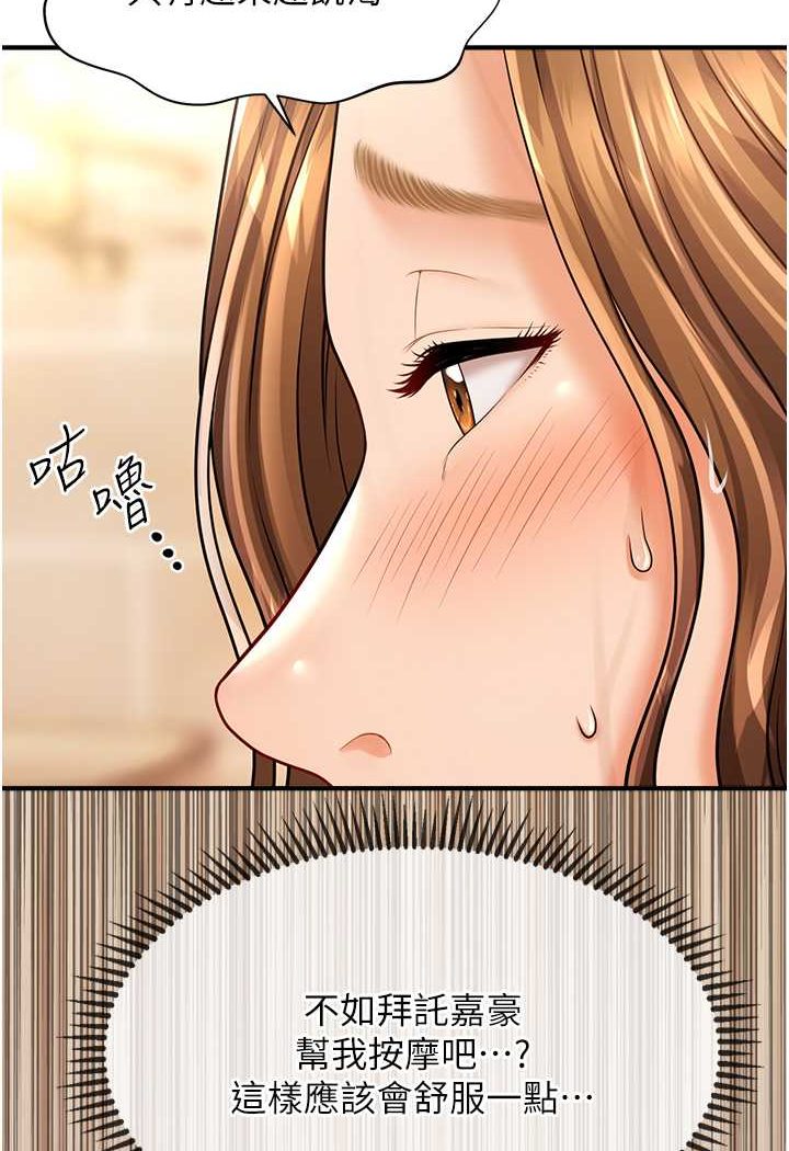 [韩国漫画] 催眠撩法 剧情,巨乳大奶,不伦#[132P]-39