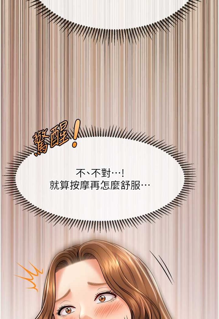 [韩国漫画] 催眠撩法 剧情,巨乳大奶,不伦#[132P]-40