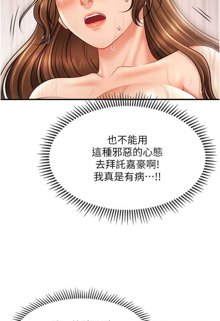 [韩国漫画] 催眠撩法 剧情,巨乳大奶,不伦#[132P]-41
