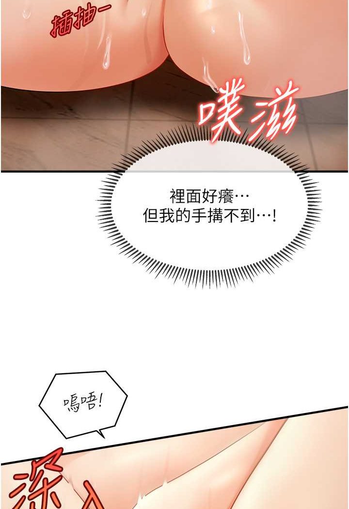 [韩国漫画] 催眠撩法 剧情,巨乳大奶,不伦#[132P]-51