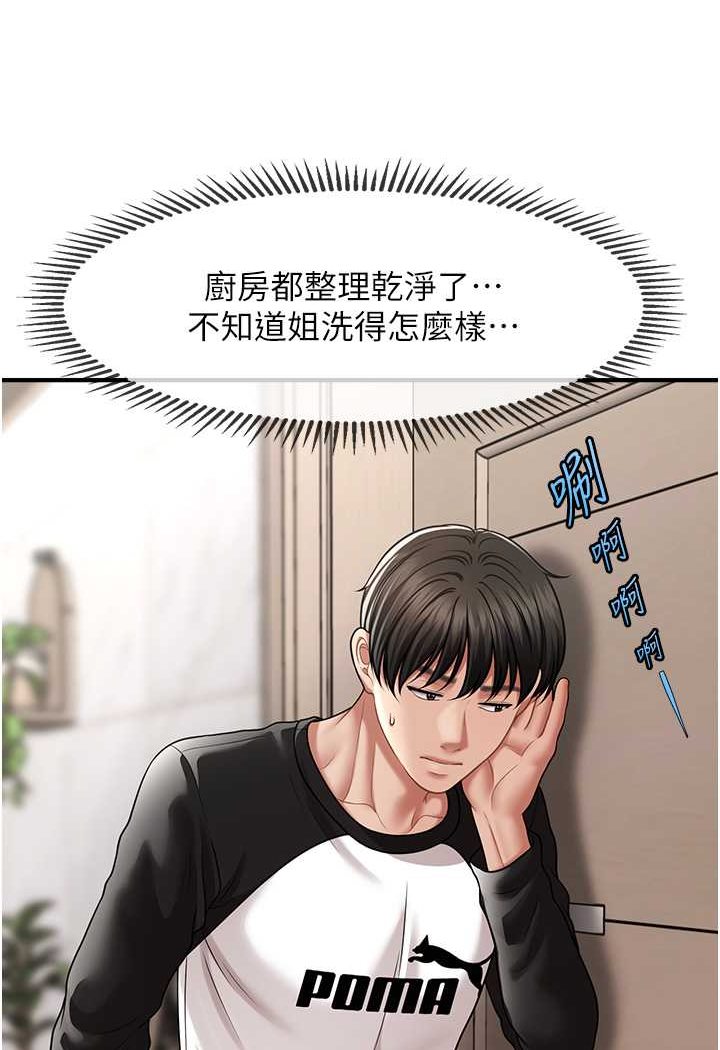 [韩国漫画] 催眠撩法 剧情,巨乳大奶,不伦#[132P]-64