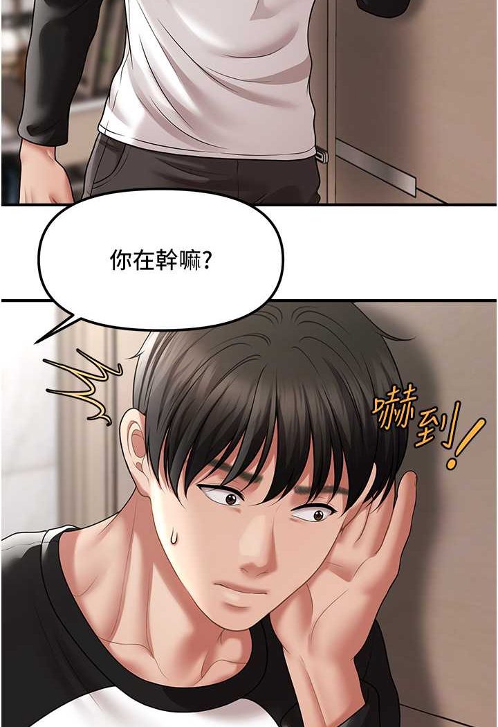 [韩国漫画] 催眠撩法 剧情,巨乳大奶,不伦#[132P]-65