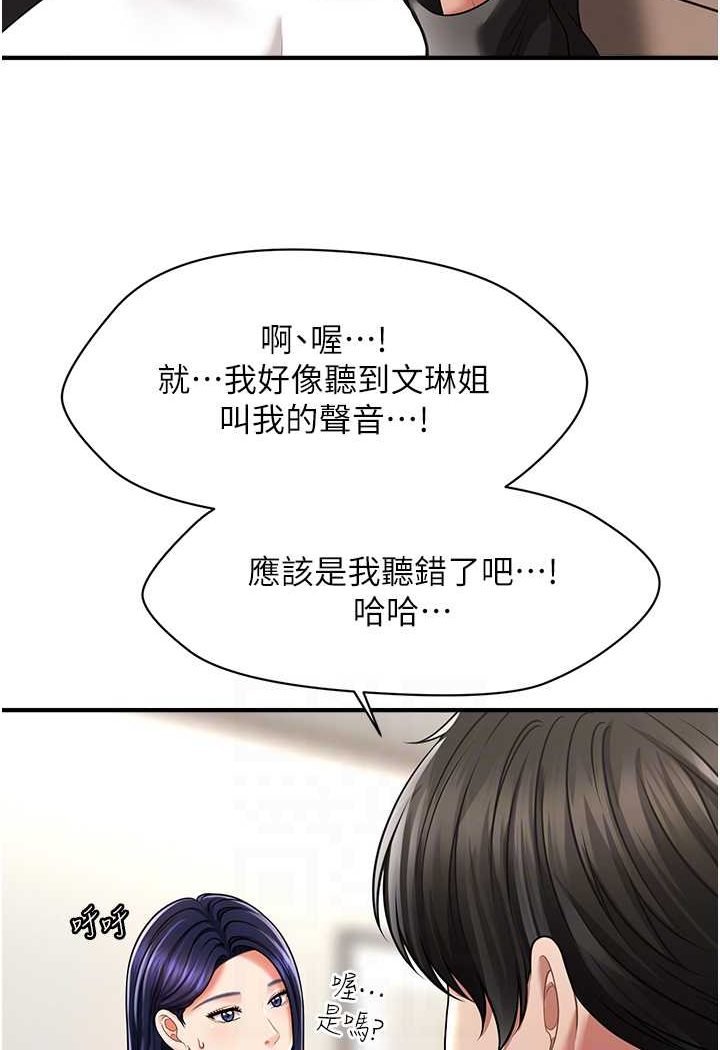 [韩国漫画] 催眠撩法 剧情,巨乳大奶,不伦#[132P]-66