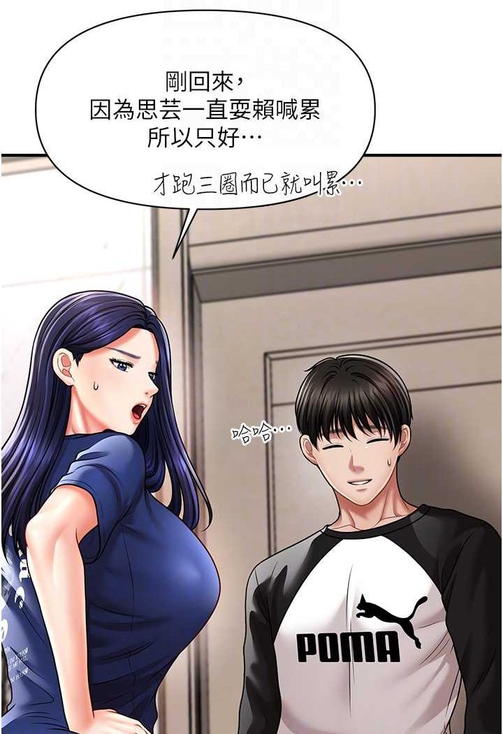 [韩国漫画] 催眠撩法 剧情,巨乳大奶,不伦#[132P]-68