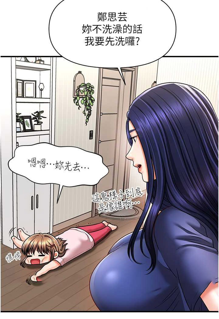 [韩国漫画] 催眠撩法 剧情,巨乳大奶,不伦#[132P]-71