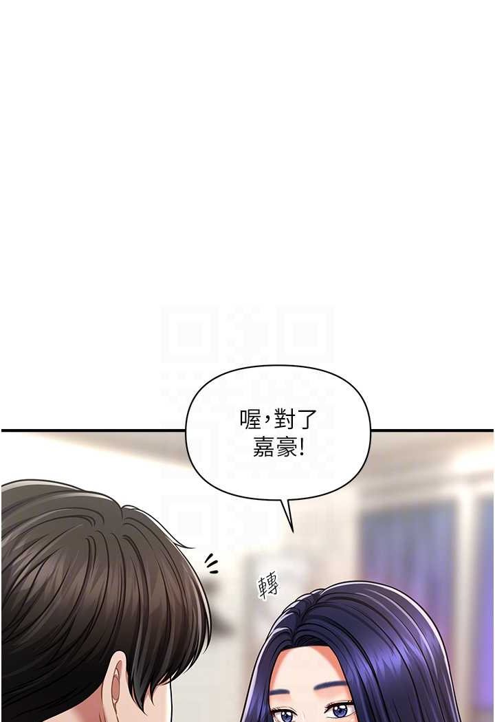 [韩国漫画] 催眠撩法 剧情,巨乳大奶,不伦#[132P]-72