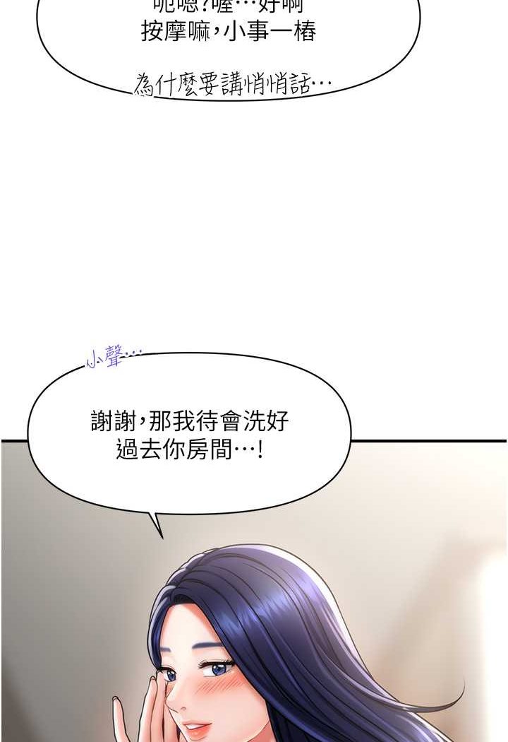 [韩国漫画] 催眠撩法 剧情,巨乳大奶,不伦#[132P]-75