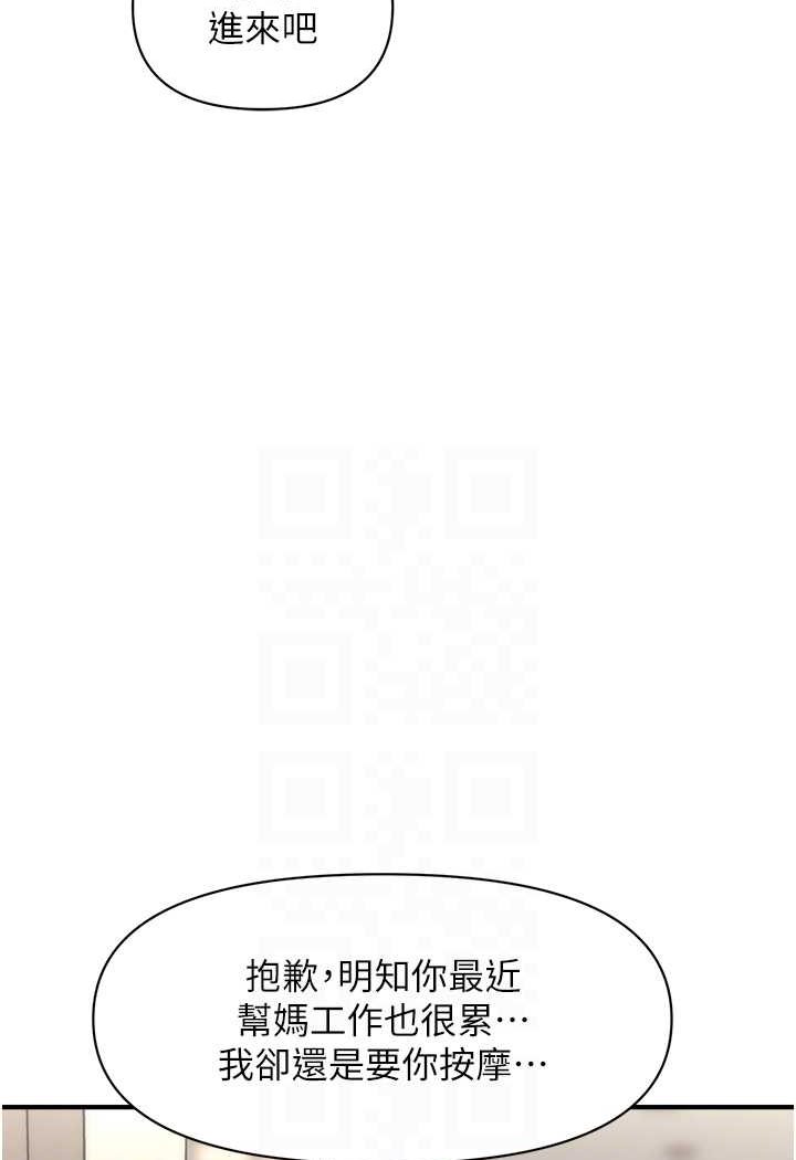 [韩国漫画] 催眠撩法 剧情,巨乳大奶,不伦#[132P]-82