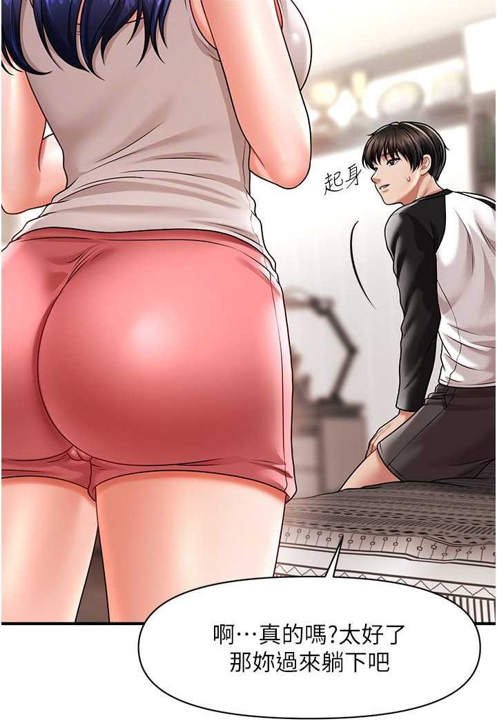 [韩国漫画] 催眠撩法 剧情,巨乳大奶,不伦#[132P]-85