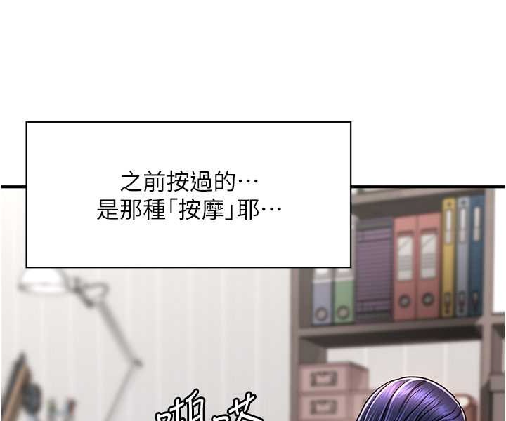 [韩国漫画] 催眠撩法 剧情,巨乳大奶,不伦#[132P]-86