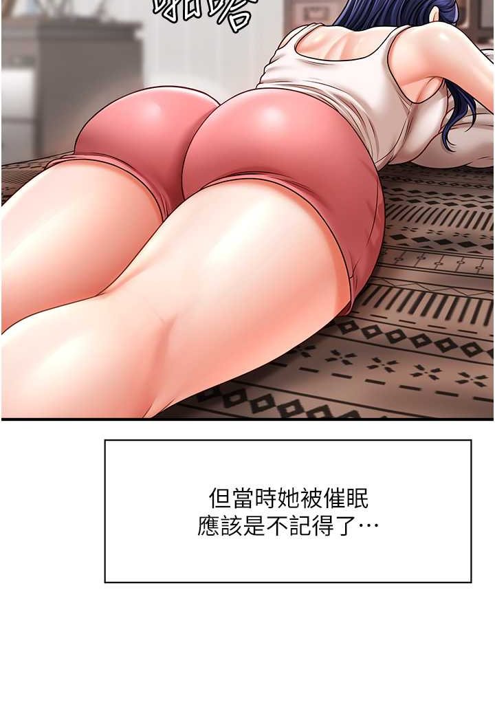 [韩国漫画] 催眠撩法 剧情,巨乳大奶,不伦#[132P]-87