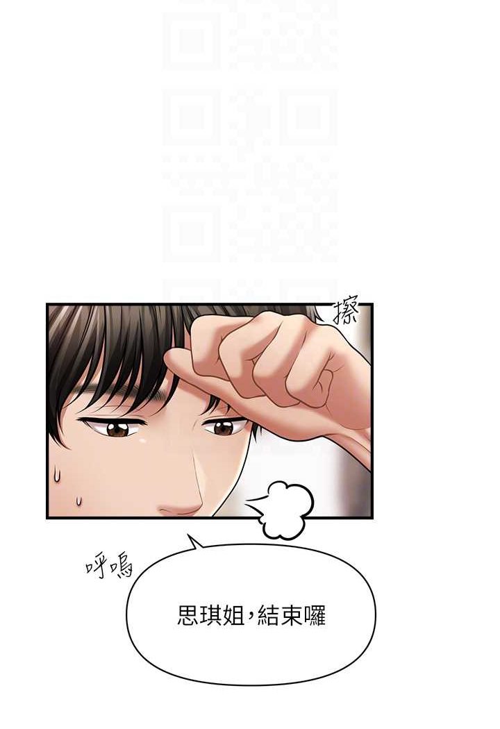 [韩国漫画] 催眠撩法 剧情,巨乳大奶,不伦#[132P]-90