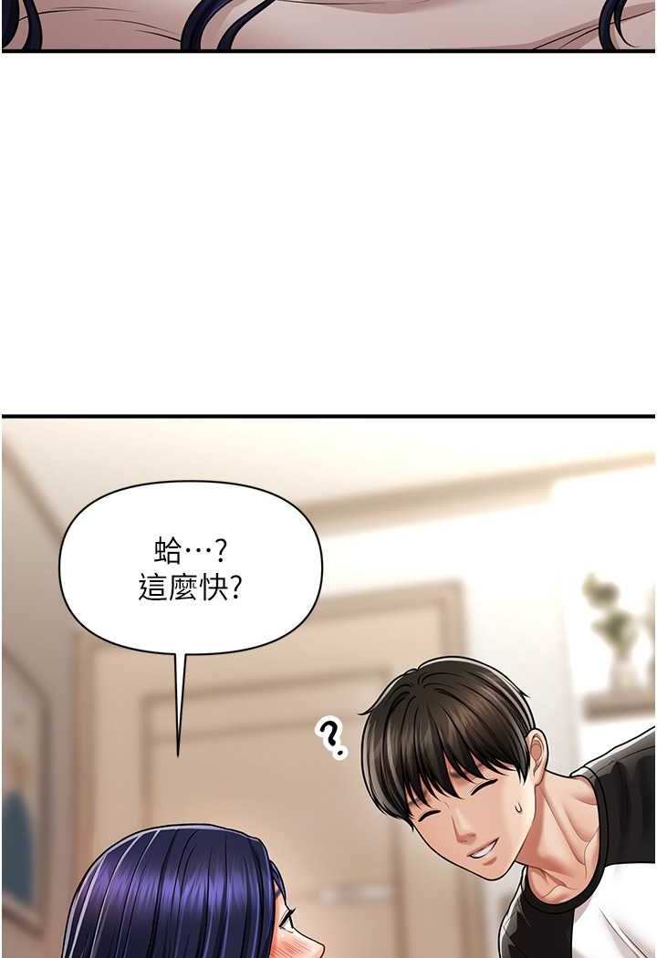 [韩国漫画] 催眠撩法 剧情,巨乳大奶,不伦#[132P]-92