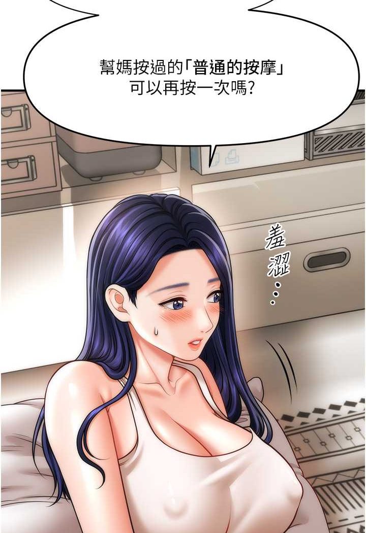 [韩国漫画] 催眠撩法 剧情,巨乳大奶,不伦#[132P]-94