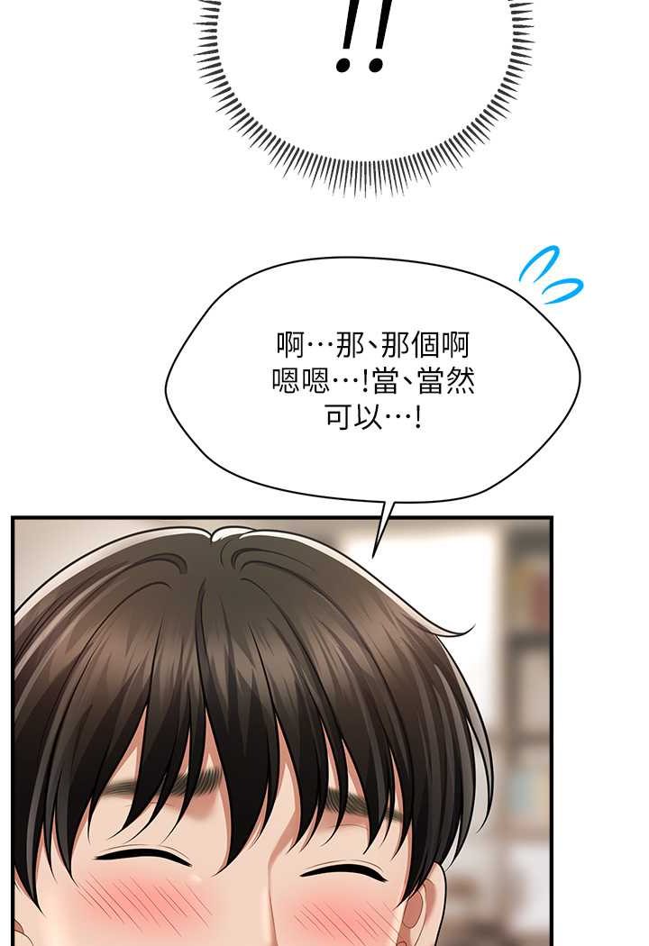 [韩国漫画] 催眠撩法 剧情,巨乳大奶,不伦#[132P]-96