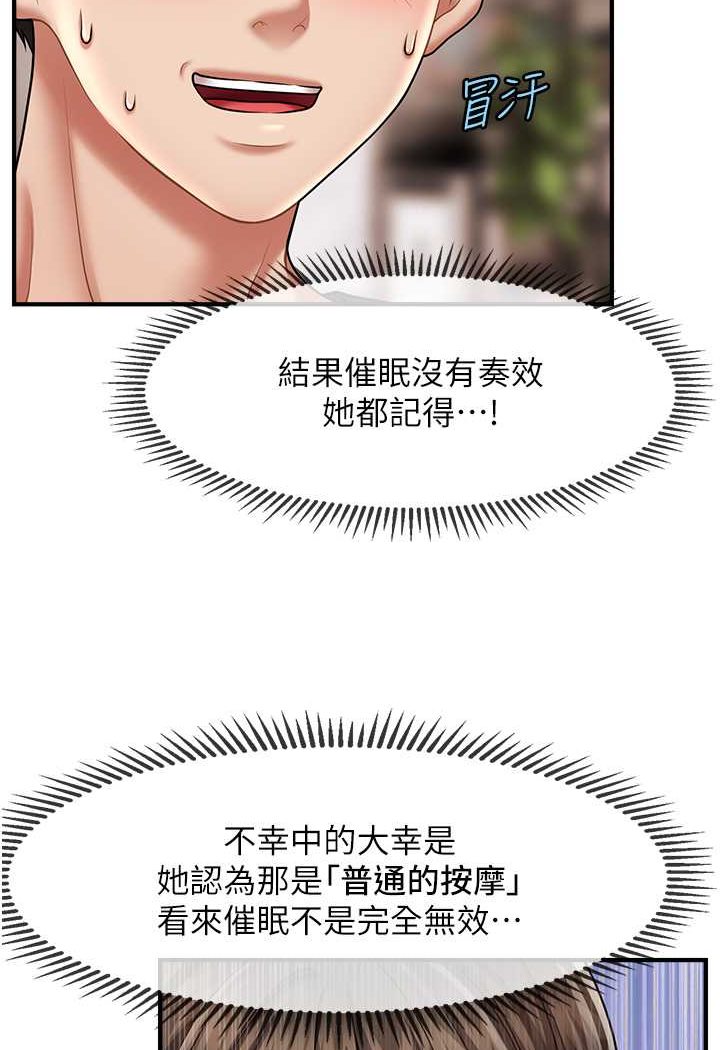 [韩国漫画] 催眠撩法 剧情,巨乳大奶,不伦#[132P]-97