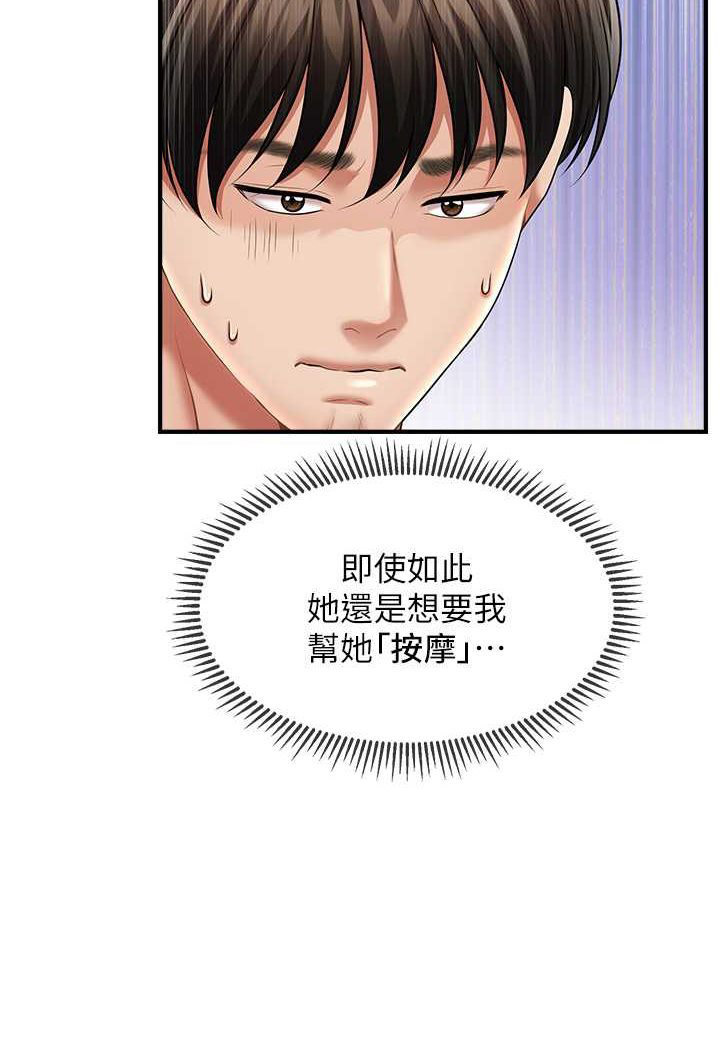 [韩国漫画] 催眠撩法 剧情,巨乳大奶,不伦#[132P]-98