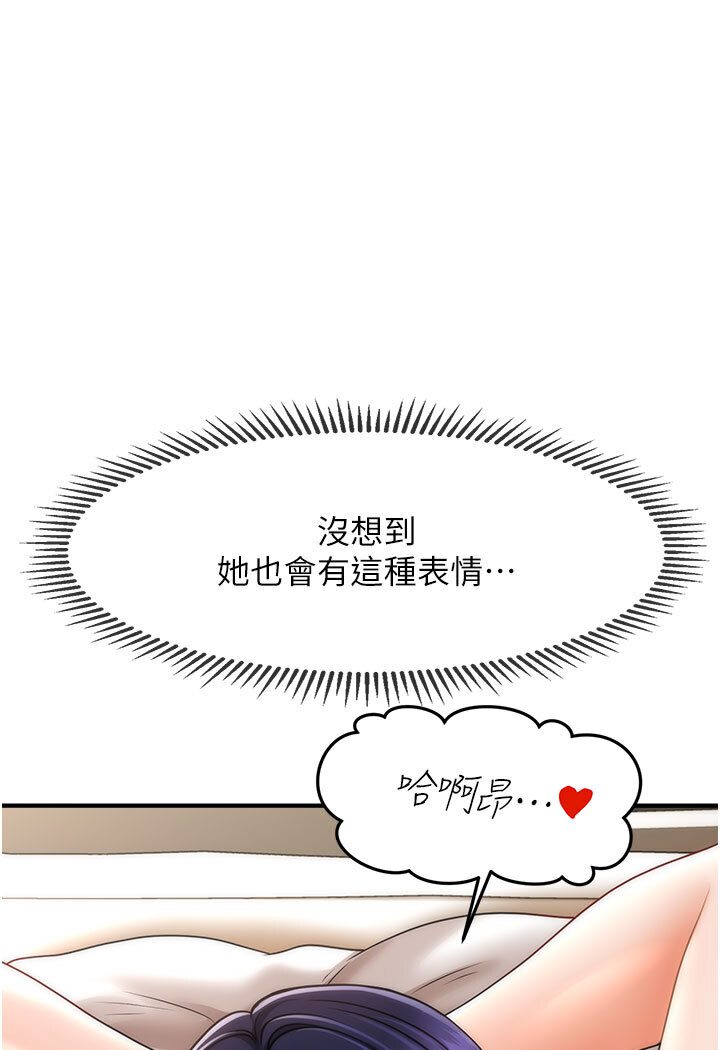 [韩国漫画] 催眠撩法 剧情,巨乳大奶,不伦#[116P]-1