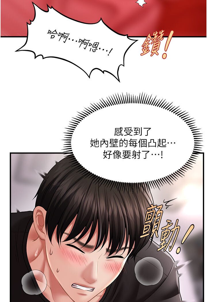 [韩国漫画] 催眠撩法 剧情,巨乳大奶,不伦#[116P]-103