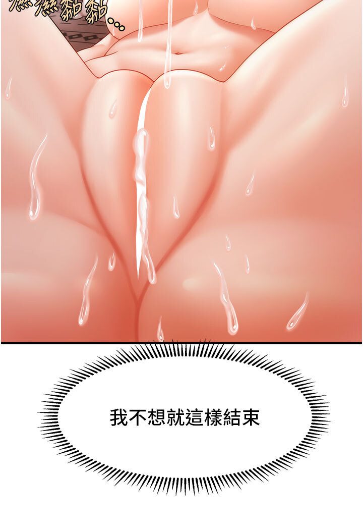 [韩国漫画] 催眠撩法 剧情,巨乳大奶,不伦#[116P]-106