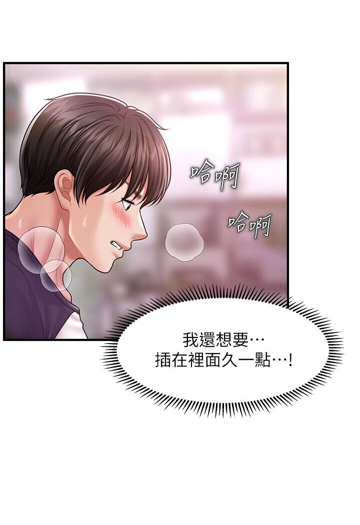 [韩国漫画] 催眠撩法 剧情,巨乳大奶,不伦#[116P]-107