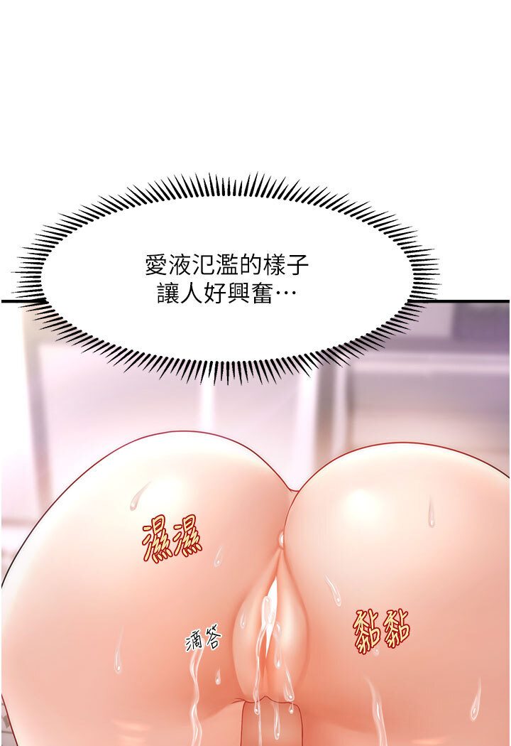 [韩国漫画] 催眠撩法 剧情,巨乳大奶,不伦#[116P]-110