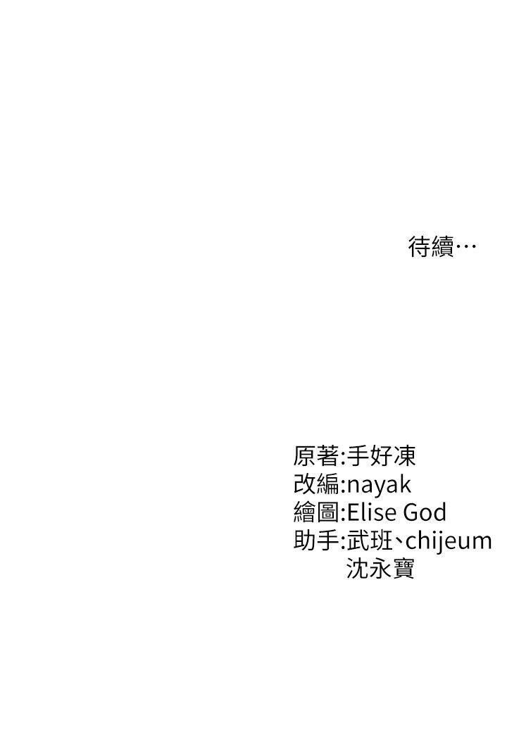 [韩国漫画] 催眠撩法 剧情,巨乳大奶,不伦#[116P]-116