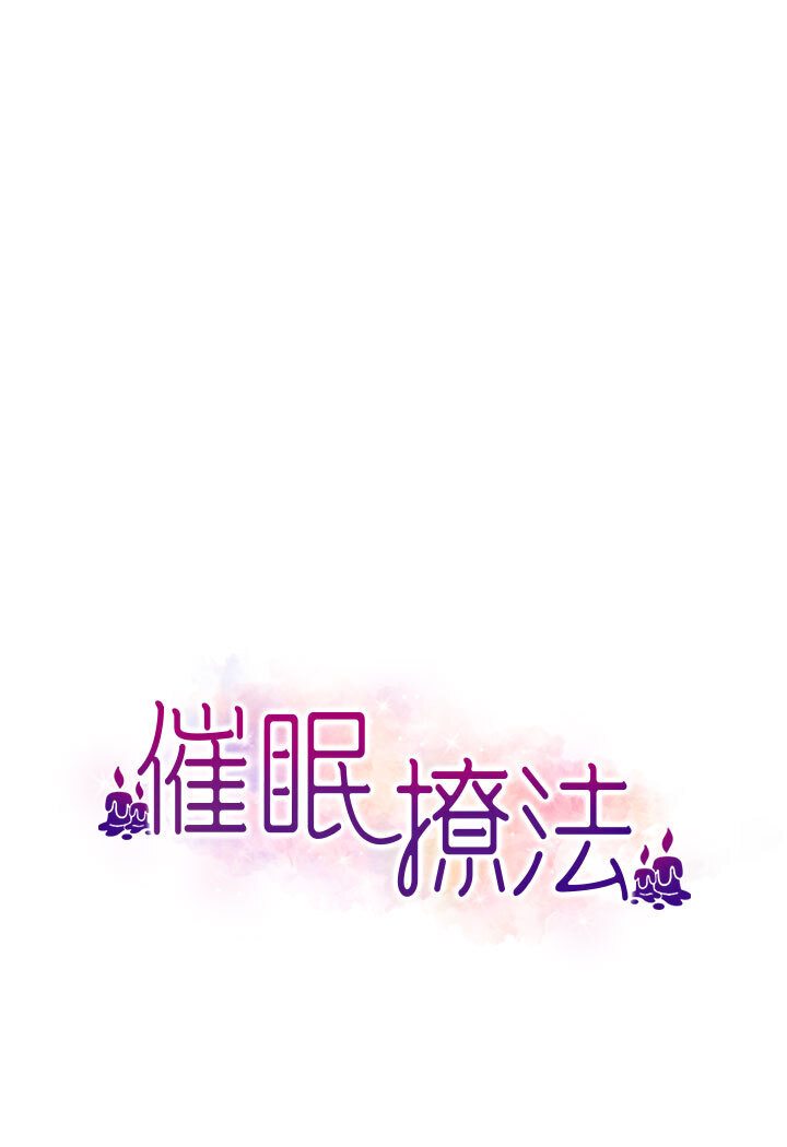 [韩国漫画] 催眠撩法 剧情,巨乳大奶,不伦#[116P]-13
