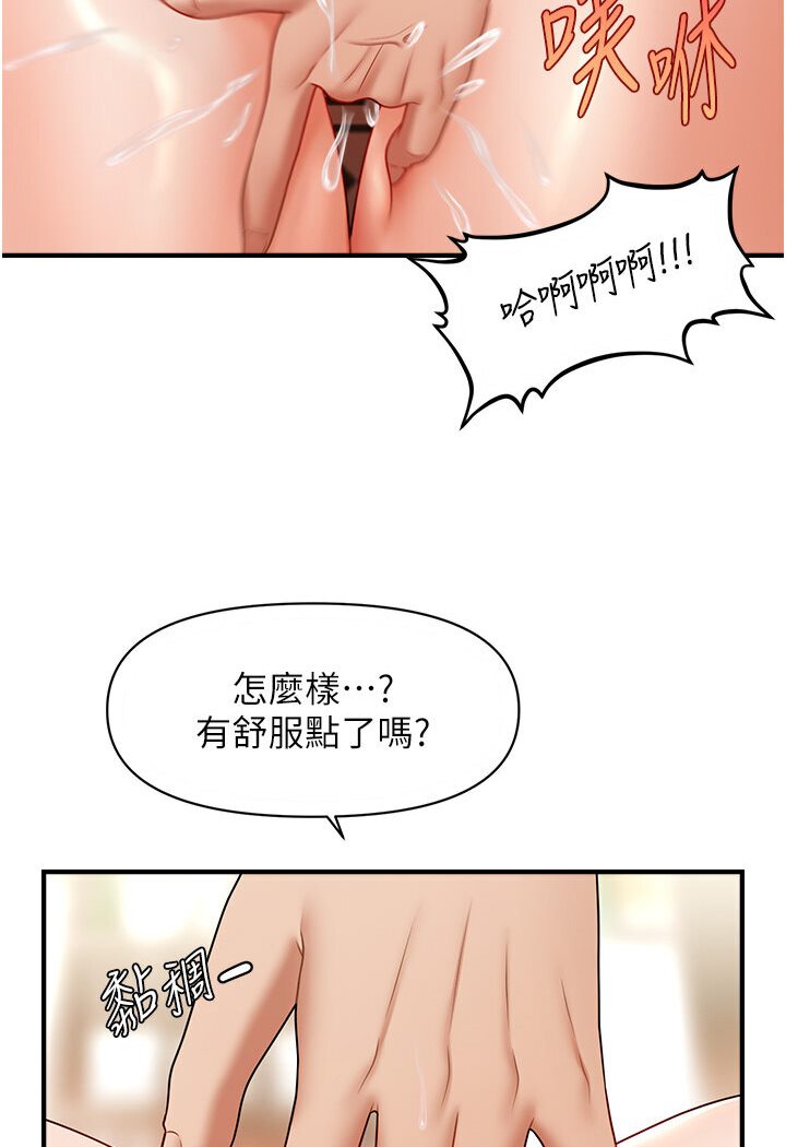[韩国漫画] 催眠撩法 剧情,巨乳大奶,不伦#[116P]-22