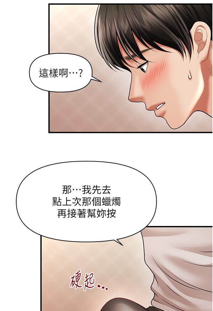 [韩国漫画] 催眠撩法 剧情,巨乳大奶,不伦#[116P]-25