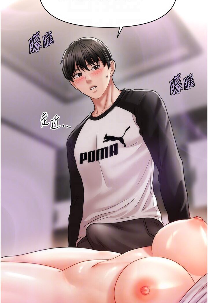 [韩国漫画] 催眠撩法 剧情,巨乳大奶,不伦#[116P]-28