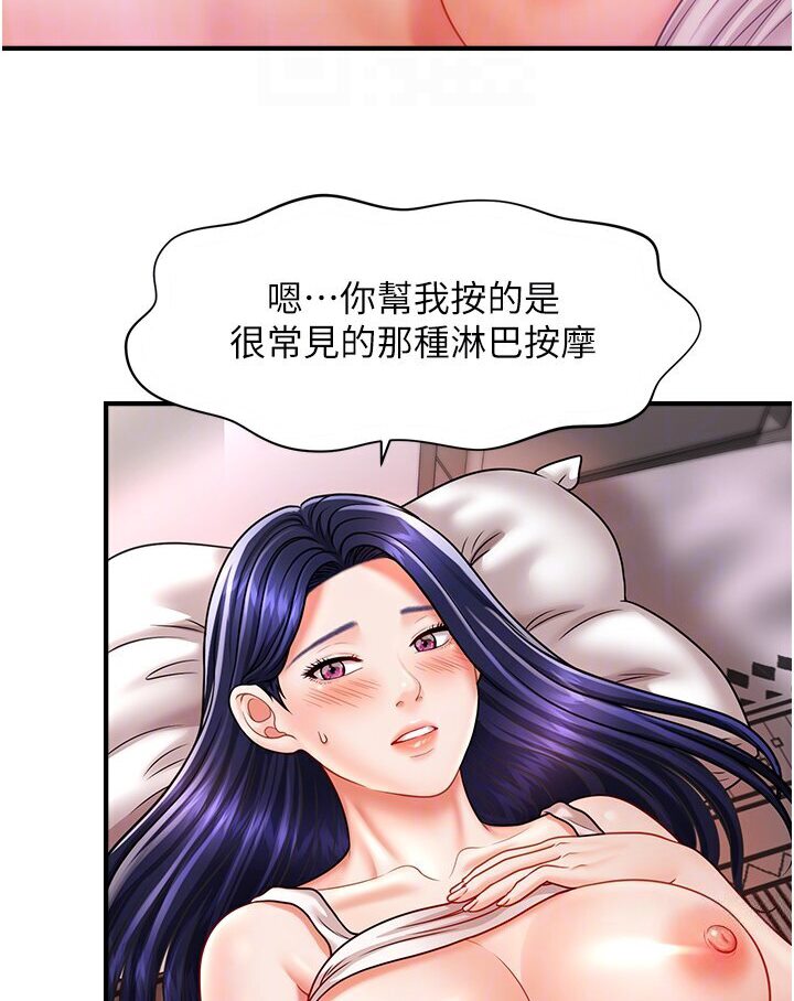 [韩国漫画] 催眠撩法 剧情,巨乳大奶,不伦#[116P]-29