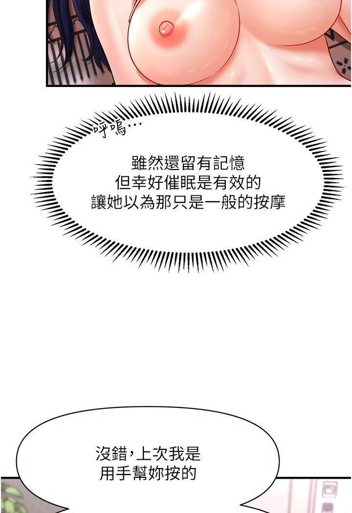 [韩国漫画] 催眠撩法 剧情,巨乳大奶,不伦#[116P]-30
