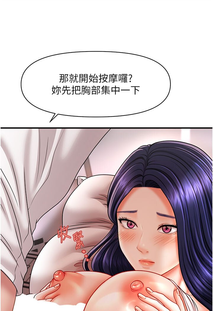 [韩国漫画] 催眠撩法 剧情,巨乳大奶,不伦#[116P]-34